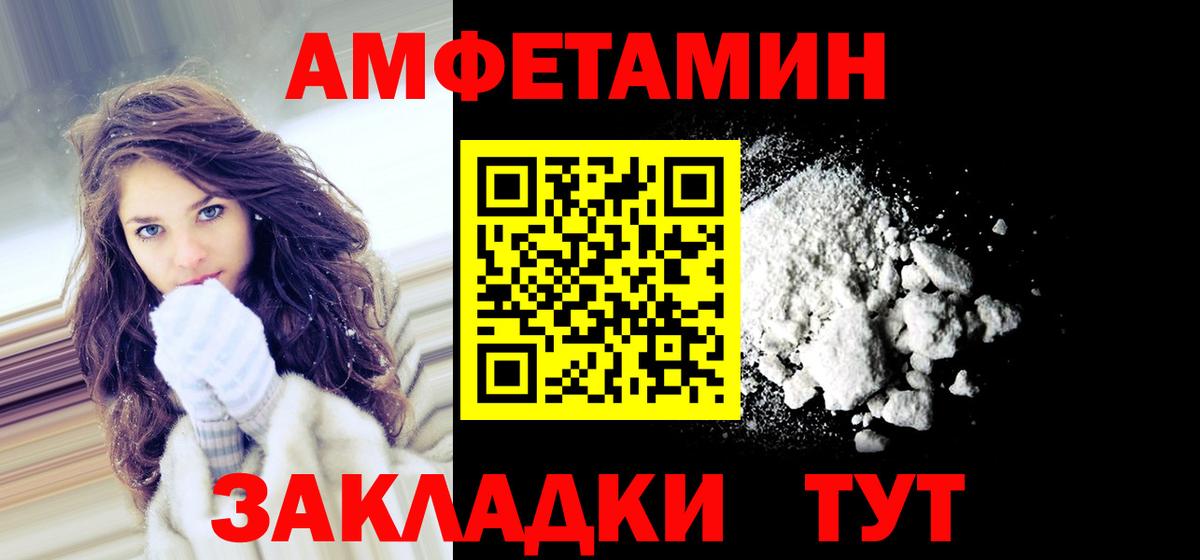Ковров  Amphetamine Розовый  АМФ  Вход с VPN 