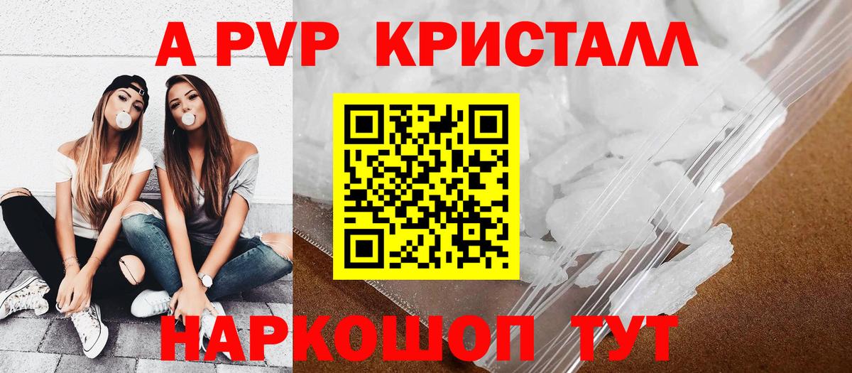 Ковров  A-PVP  A PVP Crystall  Вход с VPN  продажа наркотиков  Альфа ПВП Crystall  А ПВП мука 