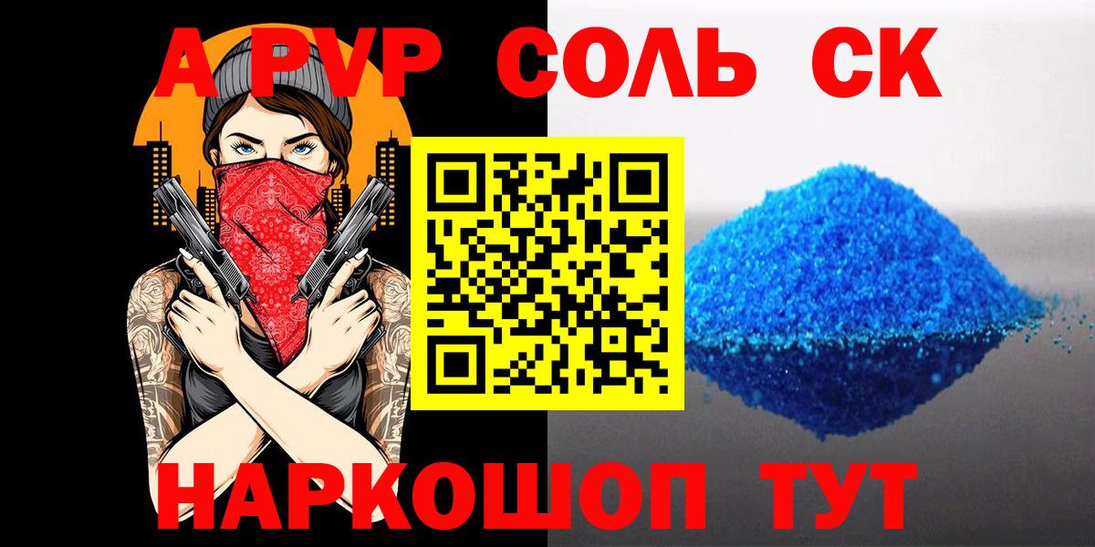 Alpha PVP крисы CK Ковров