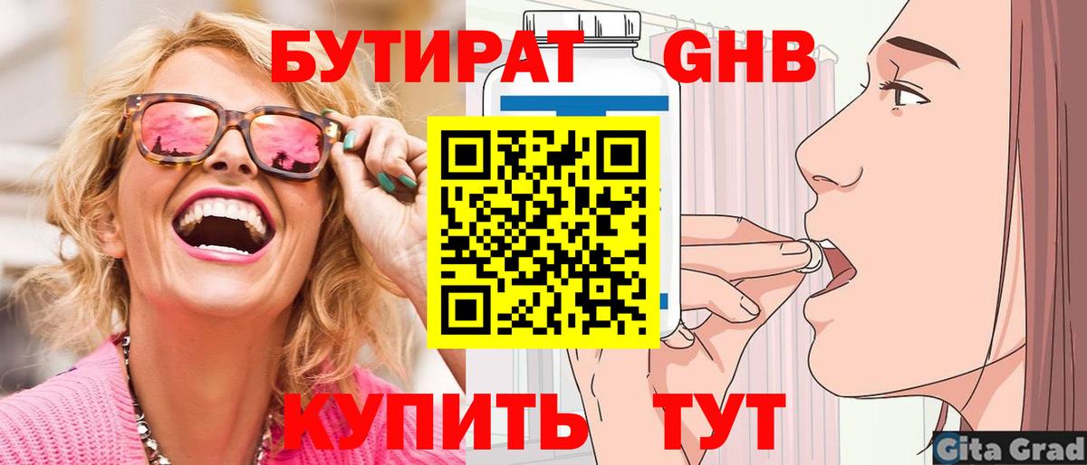 Ковров  Бутират  Вход с VPN  Бутират вода 