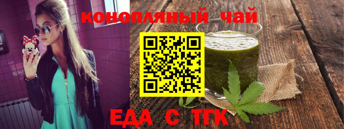 Еда ТГК конопля  Вход с VPN  Ковров 