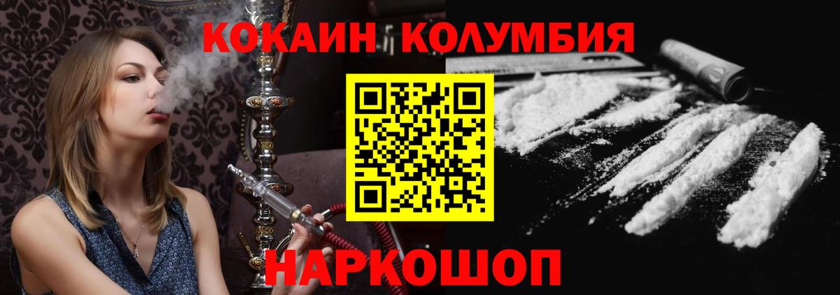 Кокаин 97% Ковров