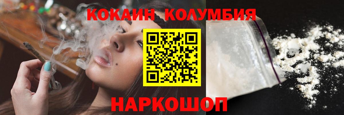 Ковров  КОКАИН Fish Scale  Вход с VPN 