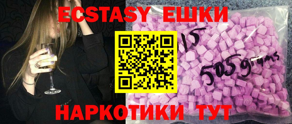 Ecstasy DUBAI  Вход с VPN  купить наркоту  Ковров  ЭКСТАЗИ 