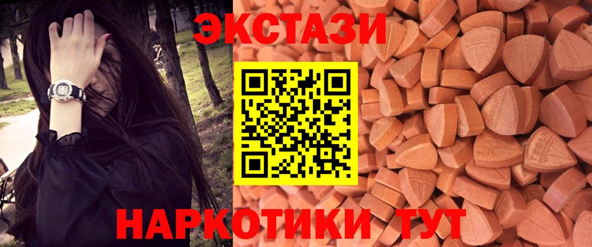 Ecstasy MDMA Ковров
