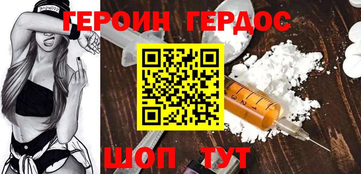 Героин гречка Ковров