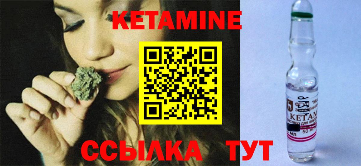 Кетамин ketamine  Вход с VPN  Ковров 