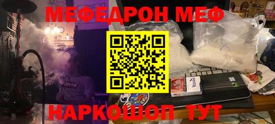 мефедрон Комсомольск-на-Амуре