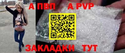 ALPHA PVP Конаково