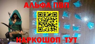 ALPHA PVP Конаково