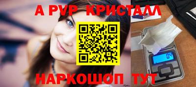 мефедрон Комсомольск-на-Амуре