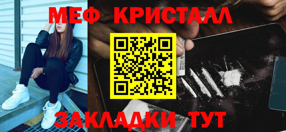 МЯУ-МЯУ  МЕФ кристаллы  Вход с VPN  Ковров  МЕФ mephedrone 
