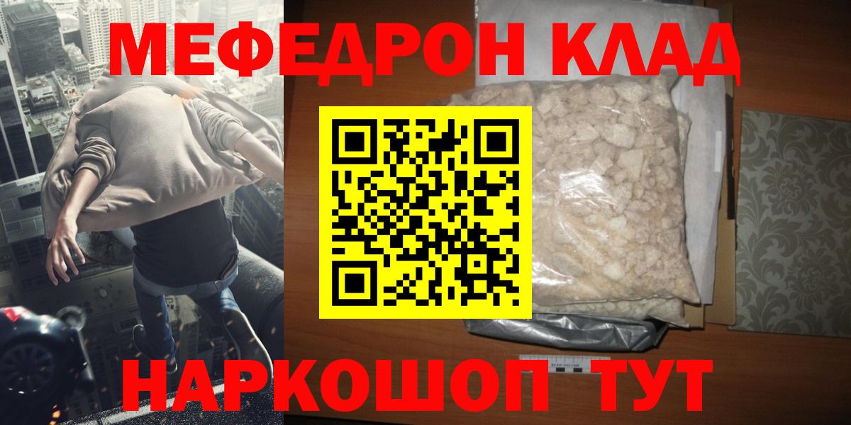 Меф мяу мяу Ковров