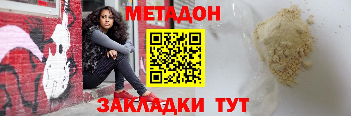 даркнет наркотические препараты  Вход с VPN  Ковров  Метадон мёд 