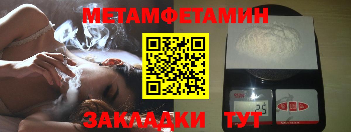 МЕТАМФЕТАМИН витя Ковров
