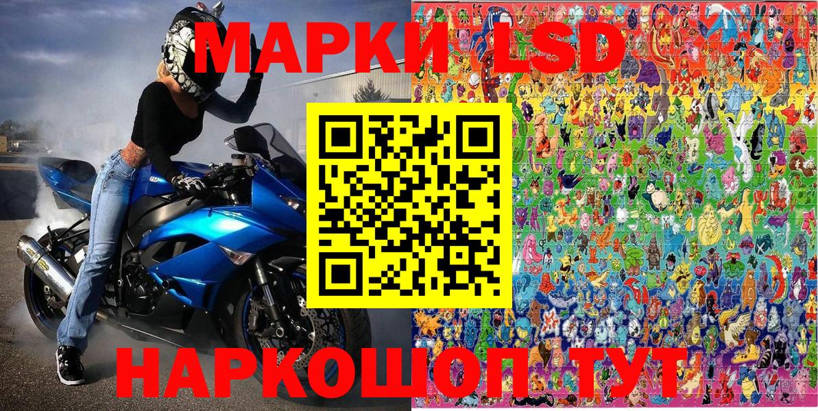 Марки NBOMe 1500мкг Ковров