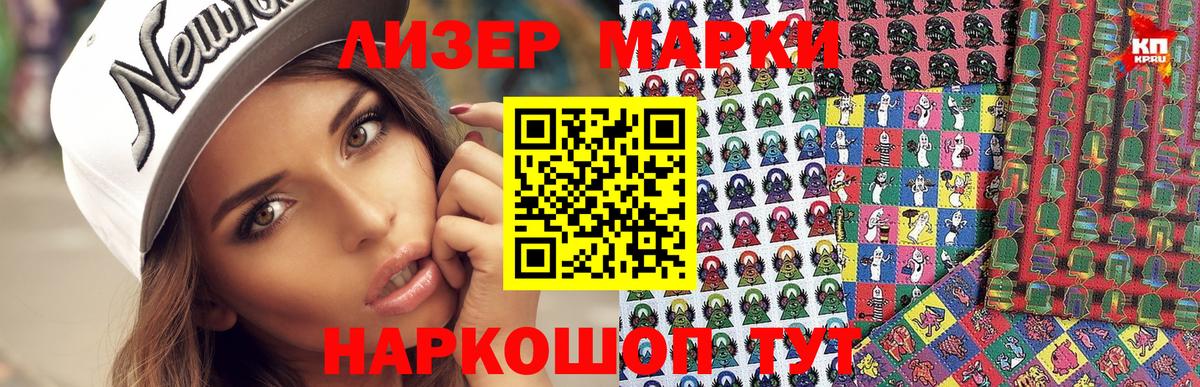 Марки N-bome 1,5мг  Марки N-bome 1,5мг  Вход с VPN  Ковров 